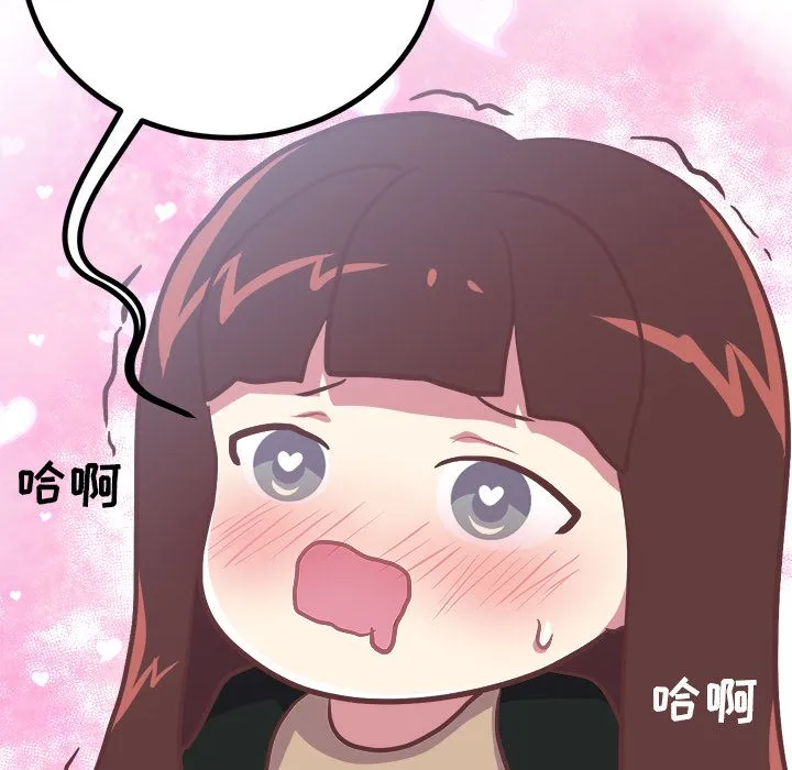 说出你的愿望 - 第3章 - page 38