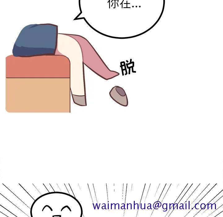 说出你的愿望 - 第3章 - page 41