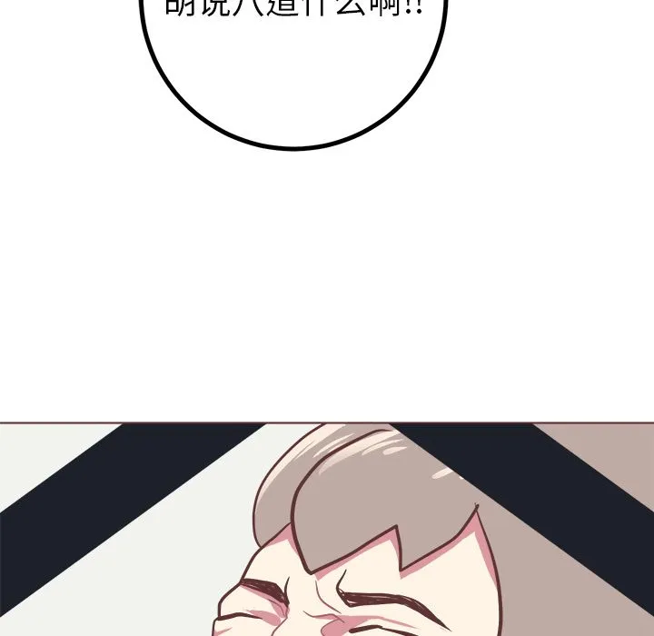 说出你的愿望 - 第3章 - page 43