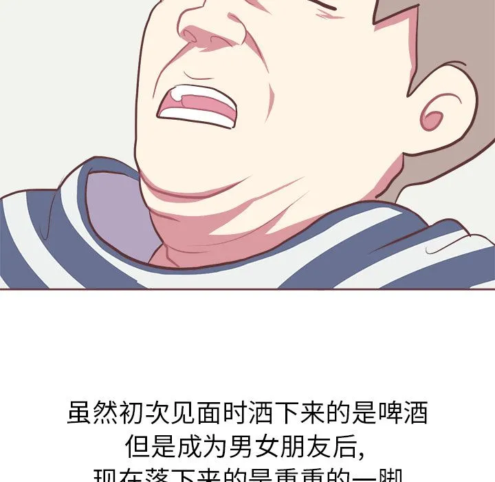 说出你的愿望 - 第3章 - page 44