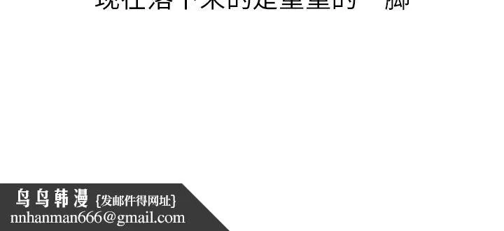 说出你的愿望 - 第3章 - page 45