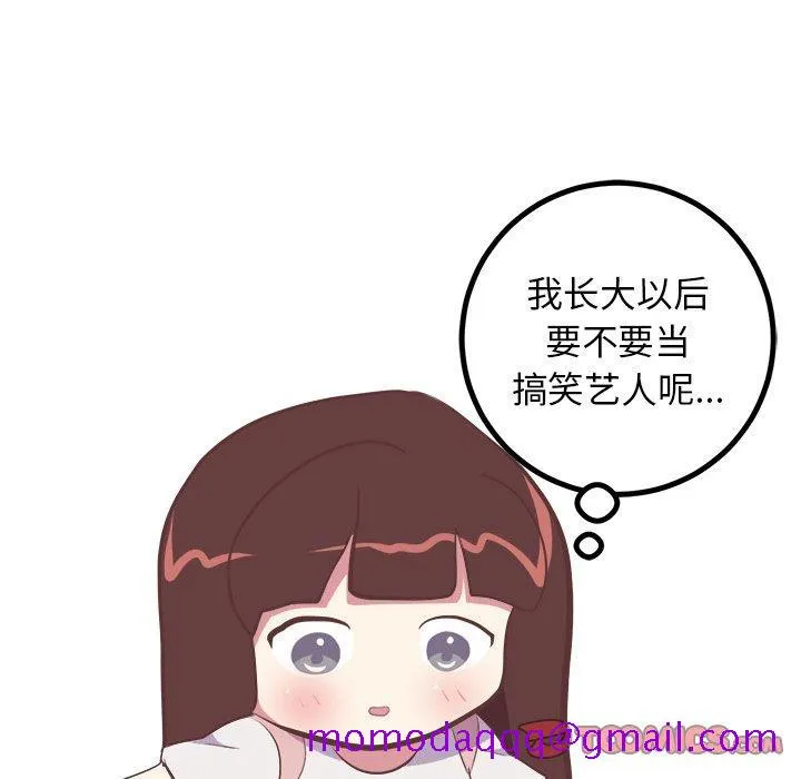 说出你的愿望 - 第26话 - page 6