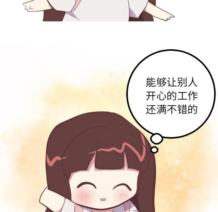 说出你的愿望 - 第26话 - page 7