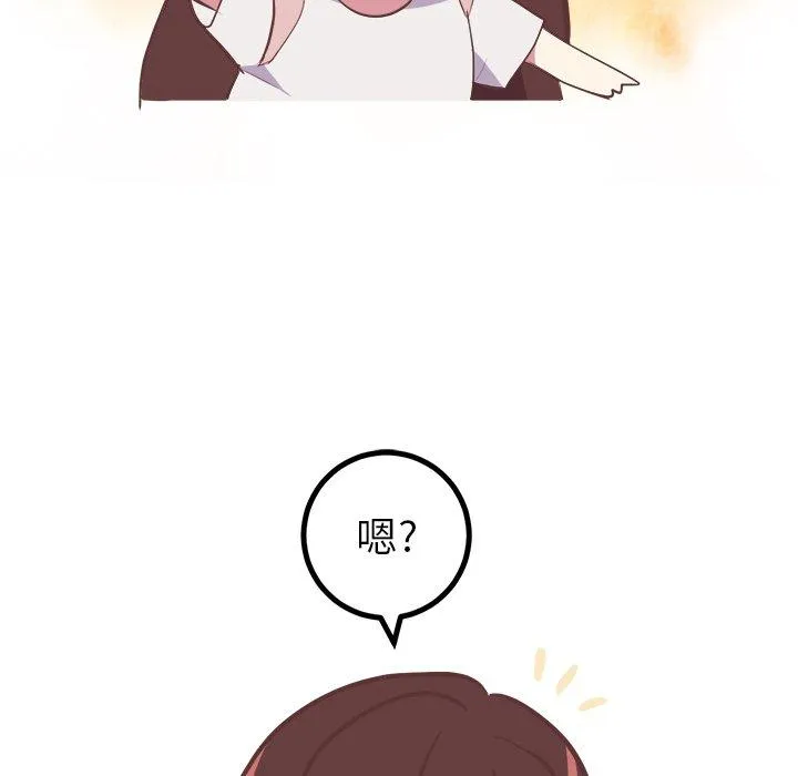 说出你的愿望 - 第26话 - page 8