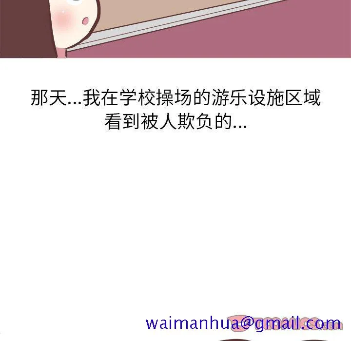 说出你的愿望 - 第26话 - page 11