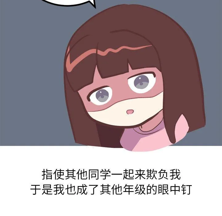 说出你的愿望 - 第26话 - page 18