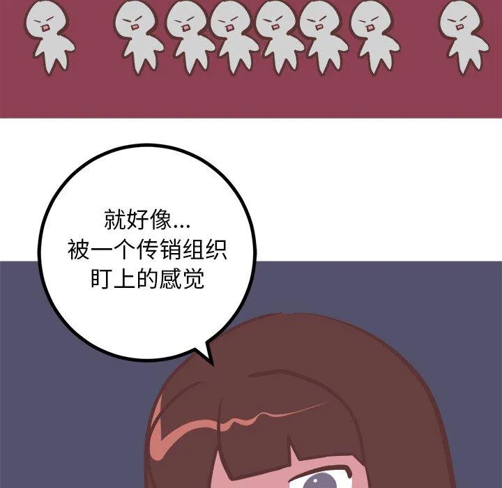 说出你的愿望 - 第26话 - page 20