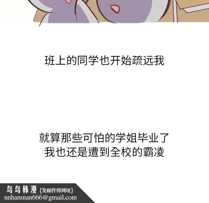 说出你的愿望 - 第26话 - page 25