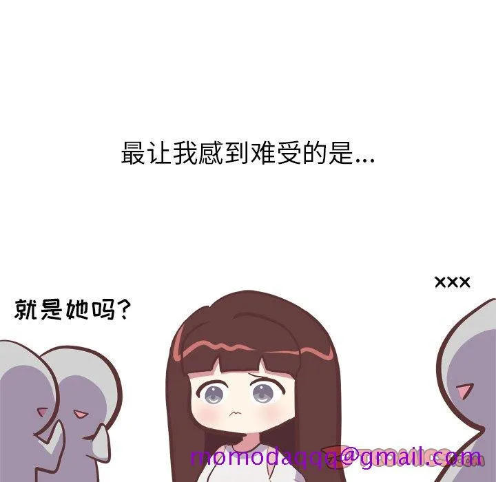说出你的愿望 - 第26话 - page 26