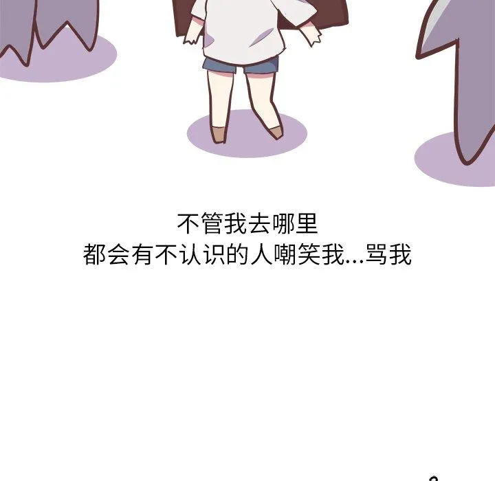 说出你的愿望 - 第26话 - page 27