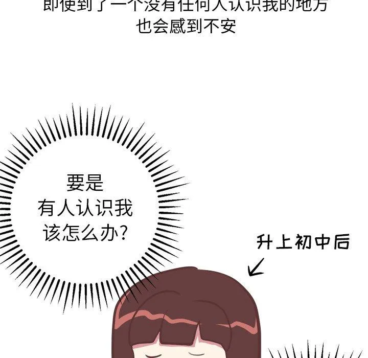 说出你的愿望 - 第26话 - page 29