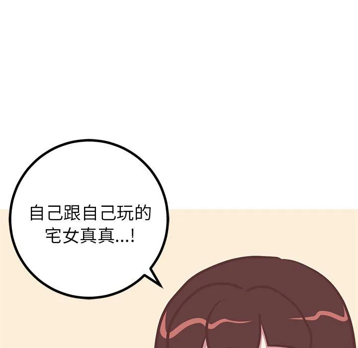 说出你的愿望 - 第26话 - page 32