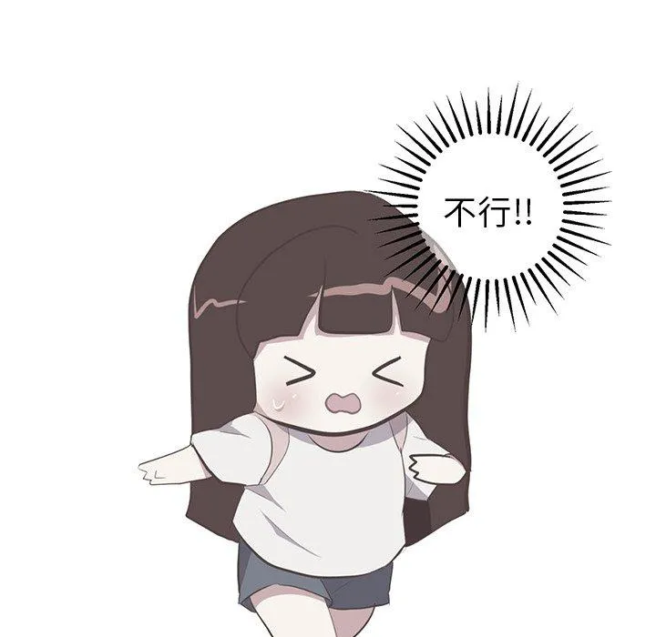 说出你的愿望 - 第26话 - page 35