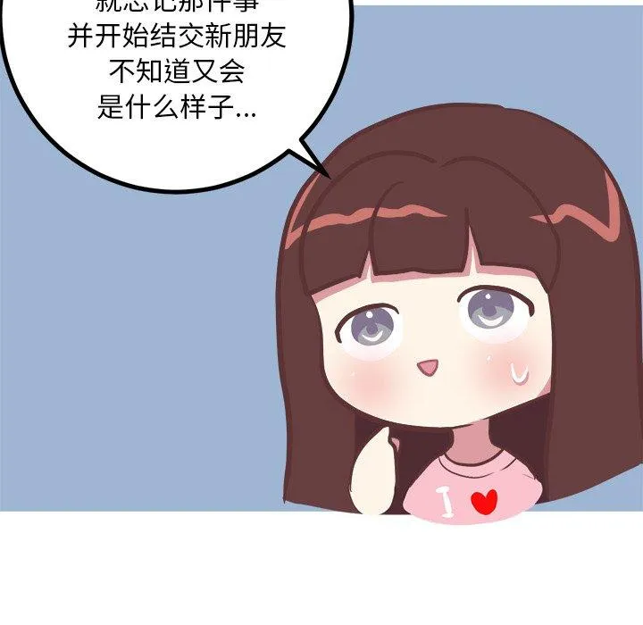 说出你的愿望 - 第26话 - page 37