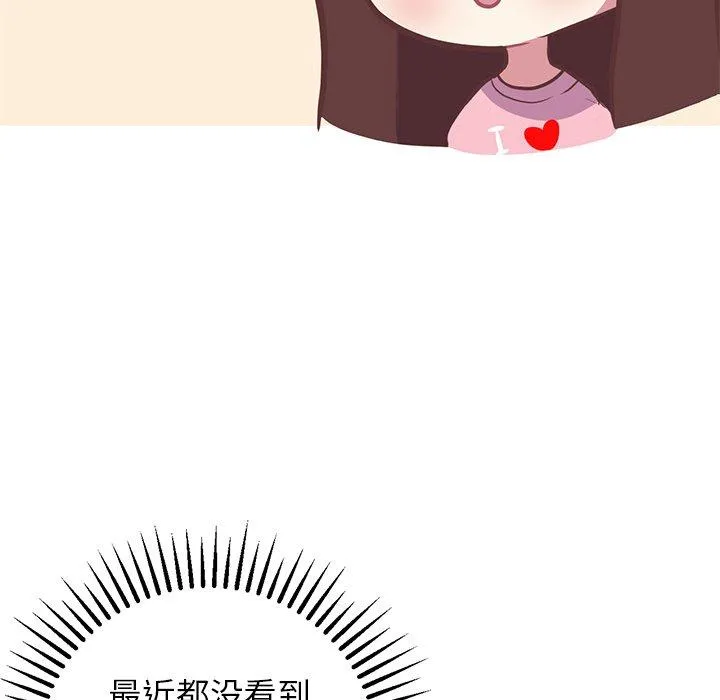 说出你的愿望 - 第26话 - page 39