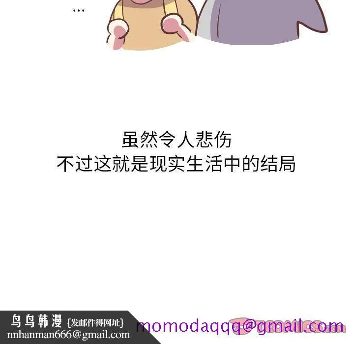 说出你的愿望 - 第26话 - page 46