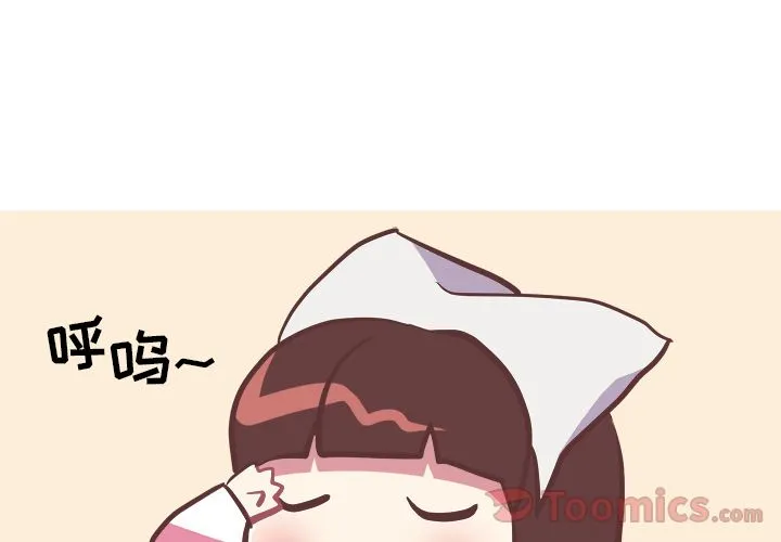 说出你的愿望 - 第12章 - page 3