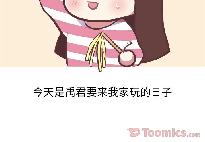 说出你的愿望 - 第12章 - page 4