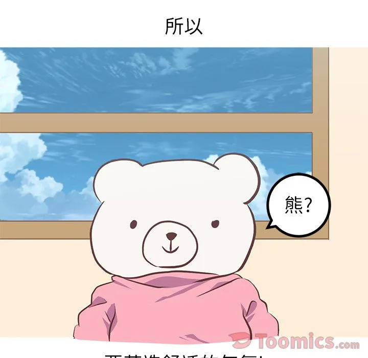 说出你的愿望 - 第12章 - page 5