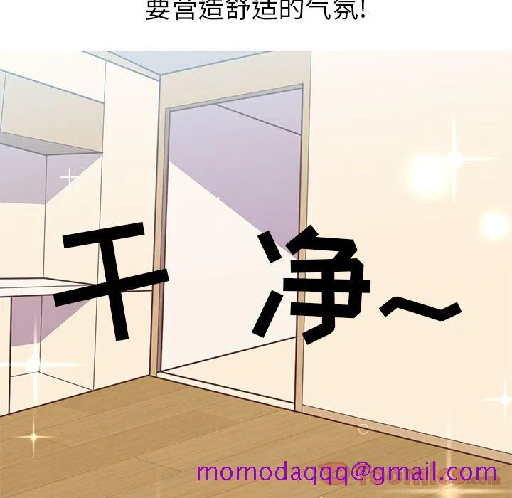 说出你的愿望 - 第12章 - page 6