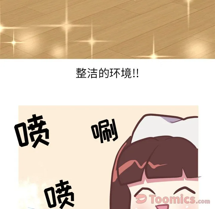 说出你的愿望 - 第12章 - page 7