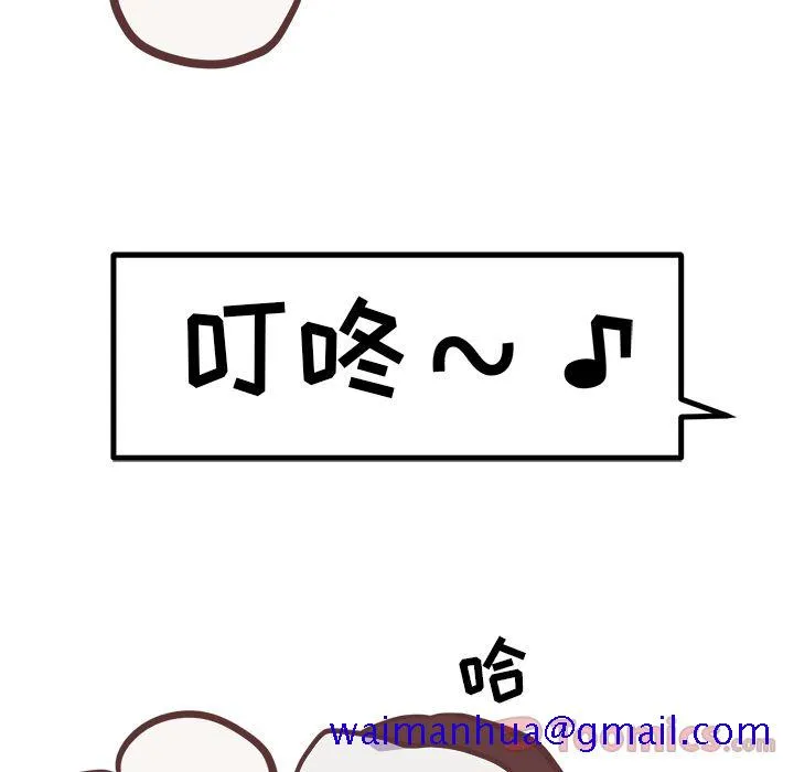 说出你的愿望 - 第12章 - page 11