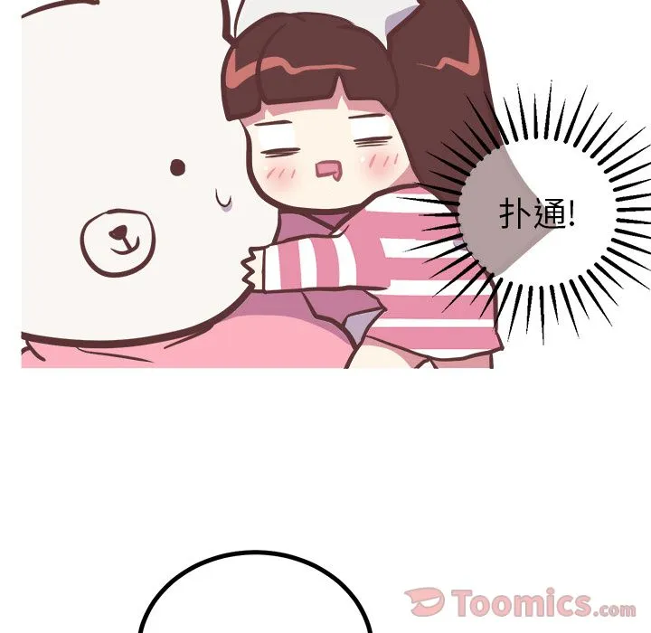 说出你的愿望 - 第12章 - page 12