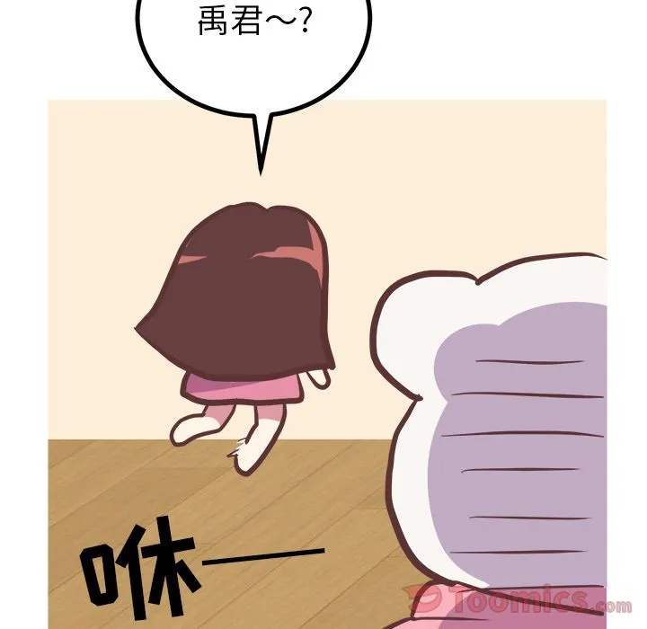 说出你的愿望 - 第12章 - page 13
