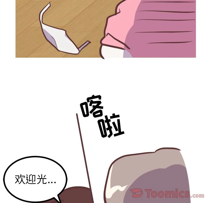 说出你的愿望 - 第12章 - page 14