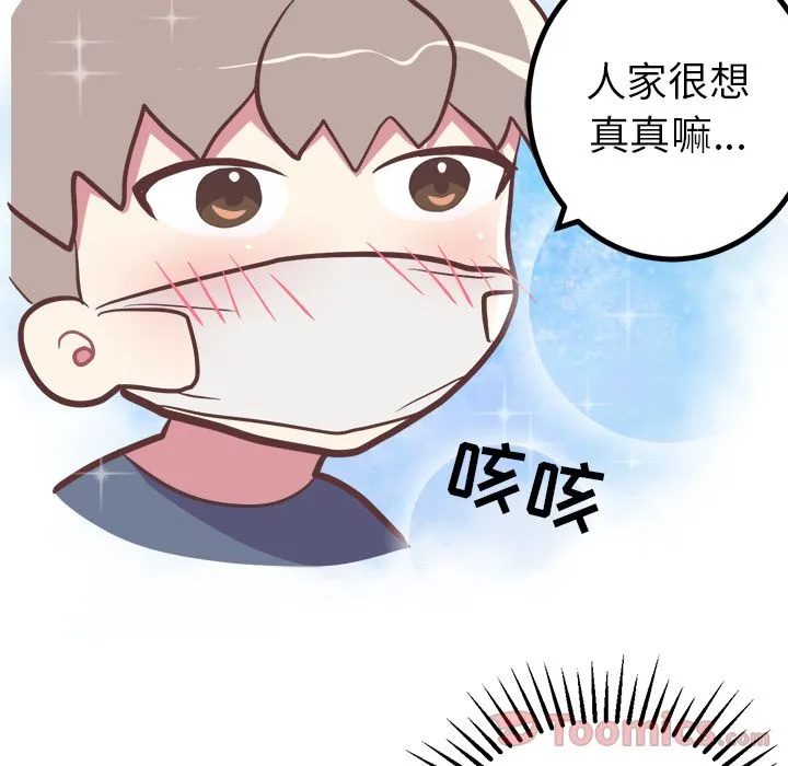 说出你的愿望 - 第12章 - page 23