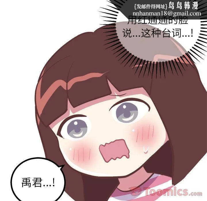 说出你的愿望 - 第12章 - page 24