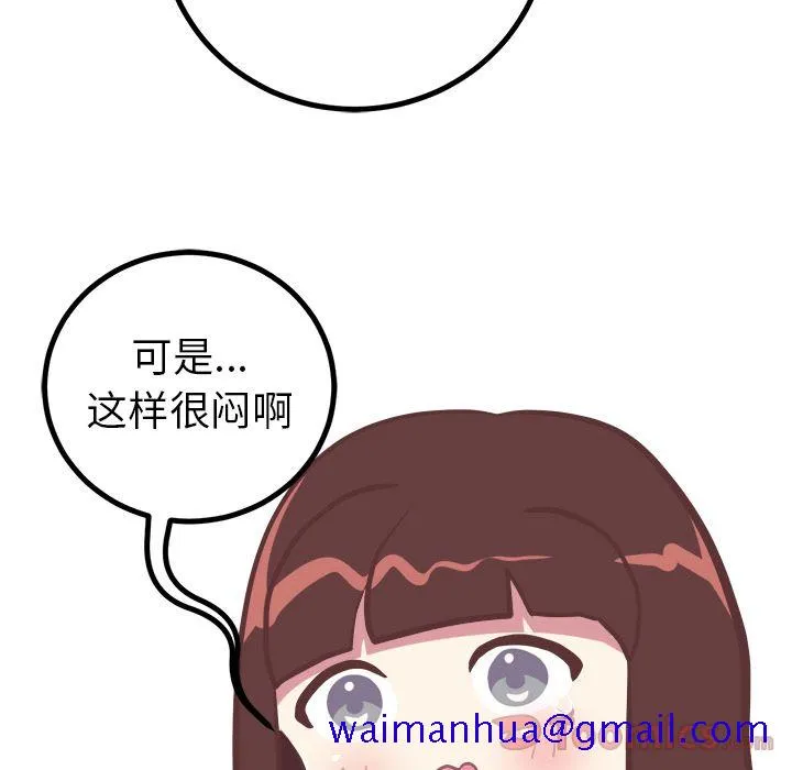 说出你的愿望 - 第12章 - page 31