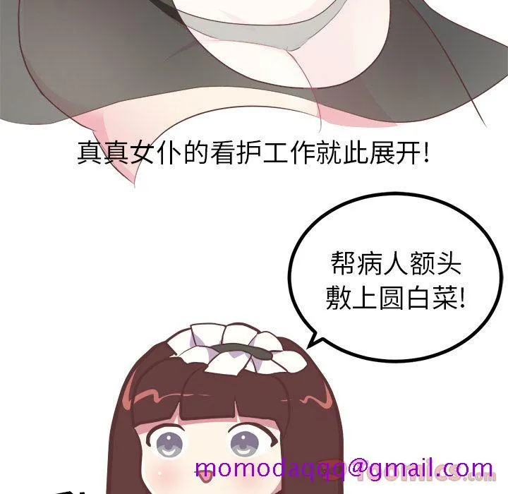 说出你的愿望 - 第12章 - page 36