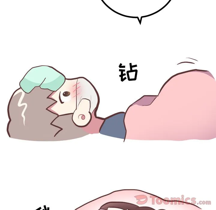 说出你的愿望 - 第12章 - page 39