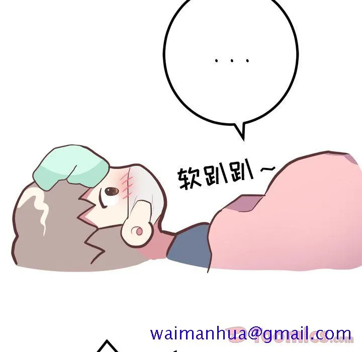 说出你的愿望 - 第12章 - page 41