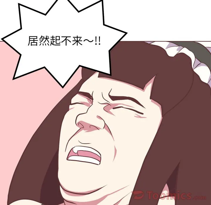 说出你的愿望 - 第12章 - page 42