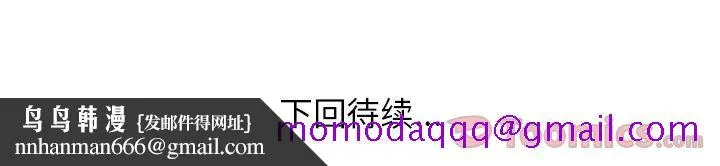 说出你的愿望 - 第12章 - page 46