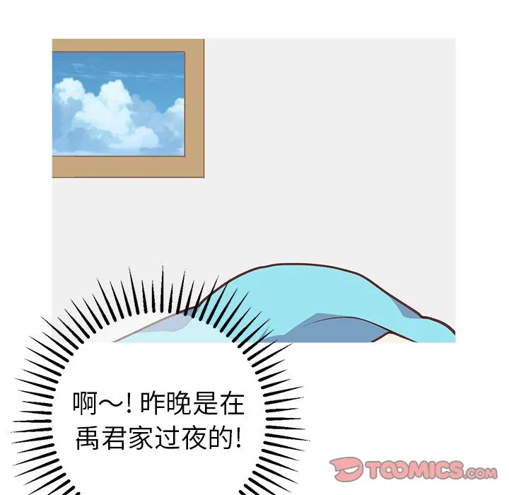 说出你的愿望 - 第15章 - page 5