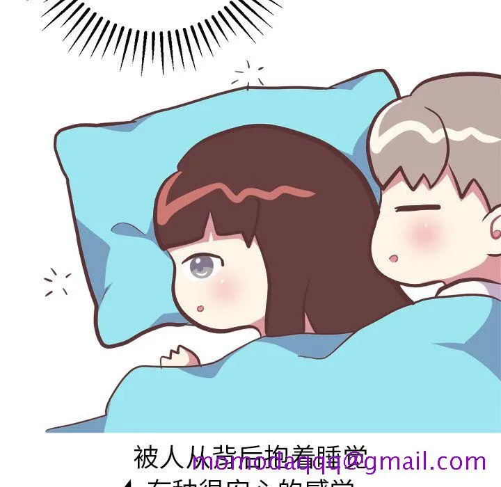 说出你的愿望 - 第15章 - page 6