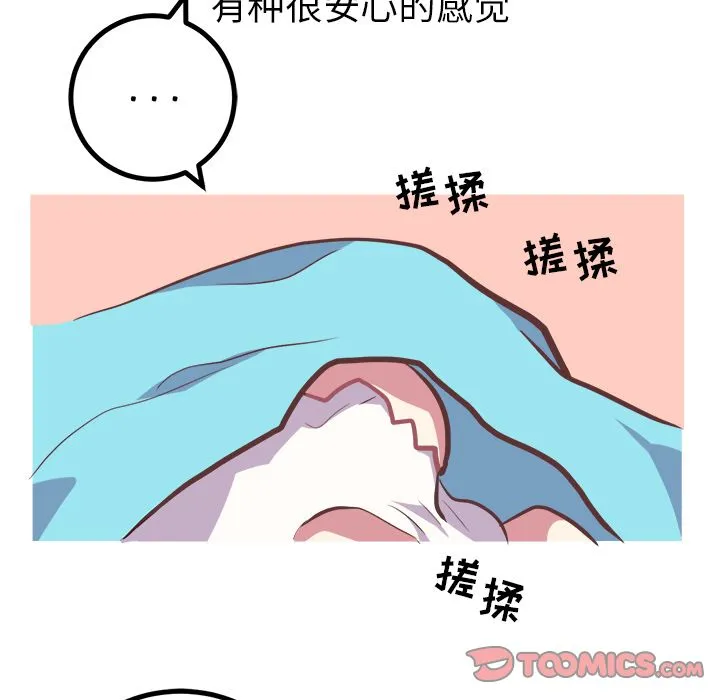 说出你的愿望 - 第15章 - page 7