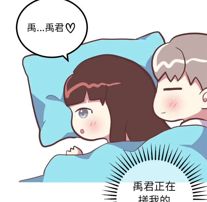 说出你的愿望 - 第15章 - page 8