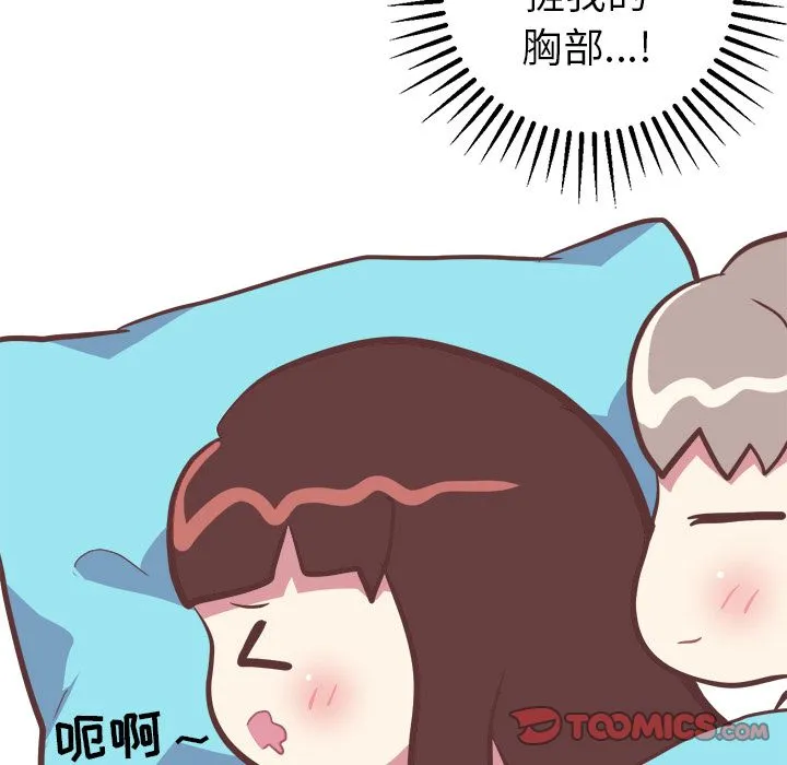 说出你的愿望 - 第15章 - page 9