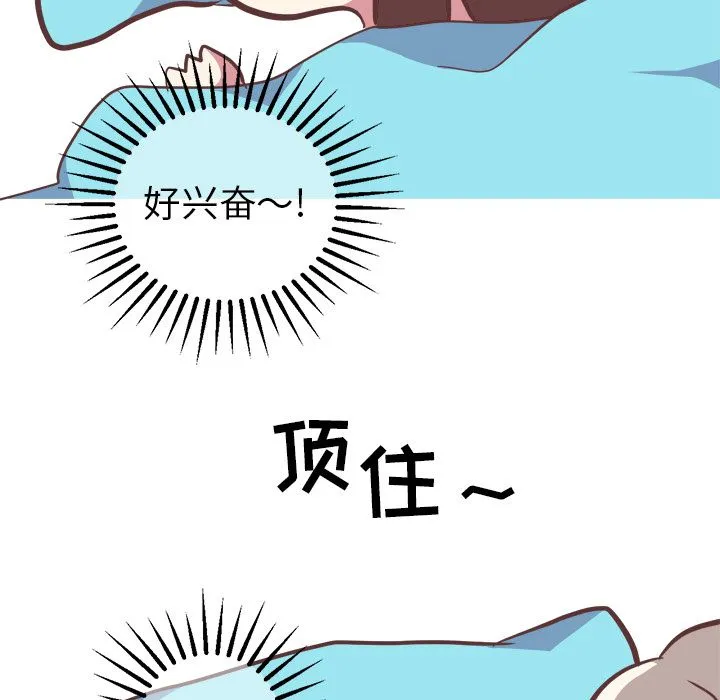 说出你的愿望 - 第15章 - page 10