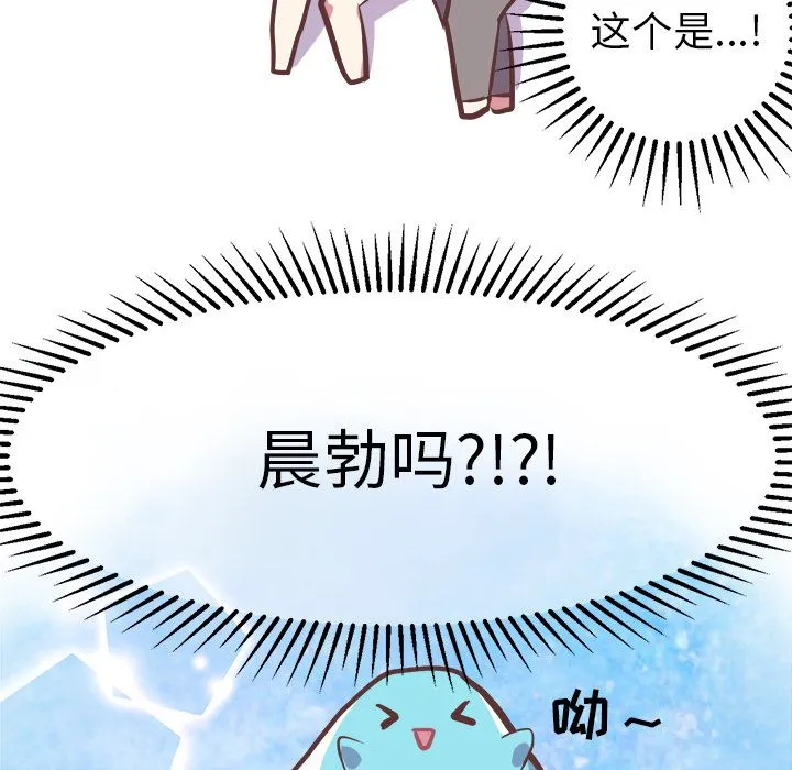 说出你的愿望 - 第15章 - page 14