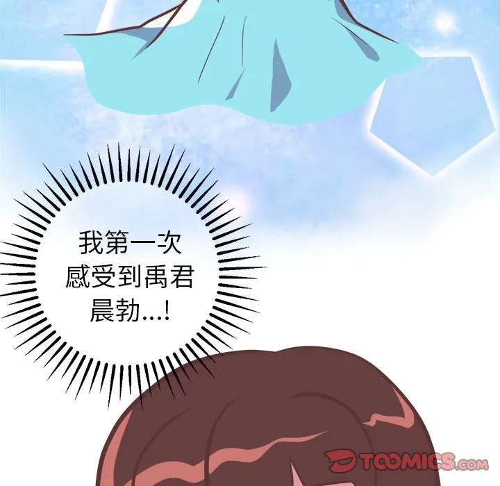 说出你的愿望 - 第15章 - page 15
