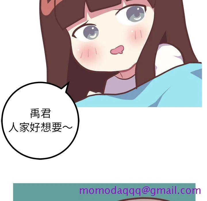 说出你的愿望 - 第15章 - page 16