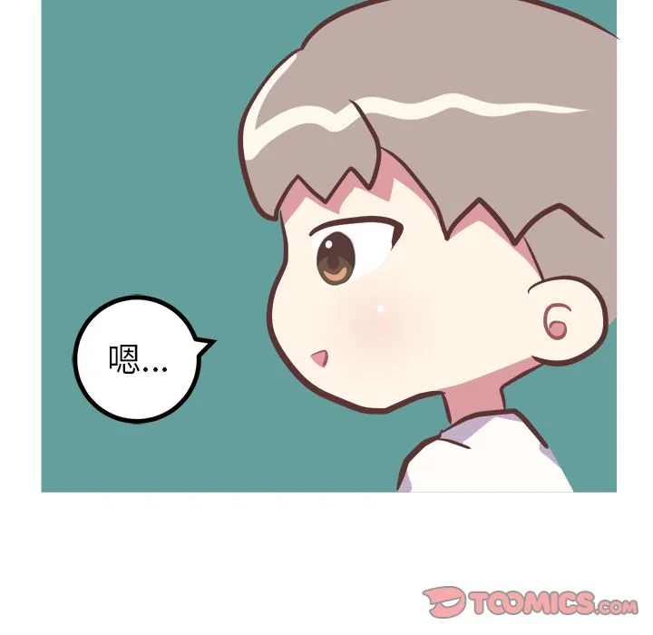 说出你的愿望 - 第15章 - page 17