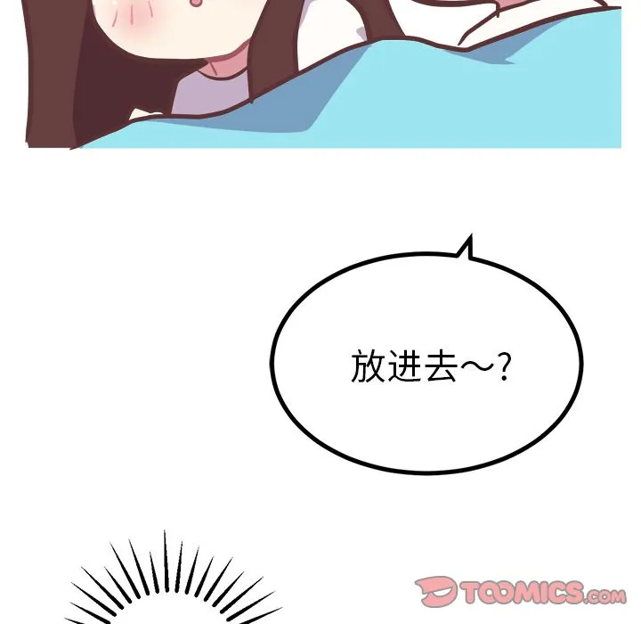 说出你的愿望 - 第15章 - page 19