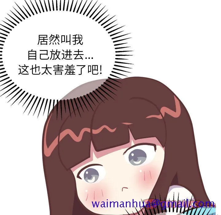 说出你的愿望 - 第15章 - page 21