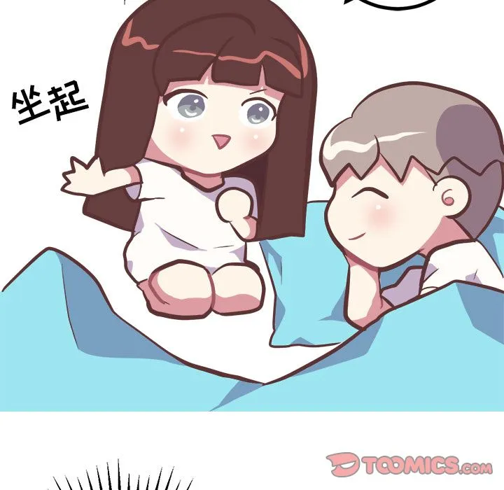 说出你的愿望 - 第15章 - page 23